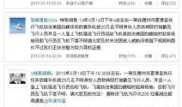 今日德州爆料微博最新新闻,揭秘背后惊人真相！